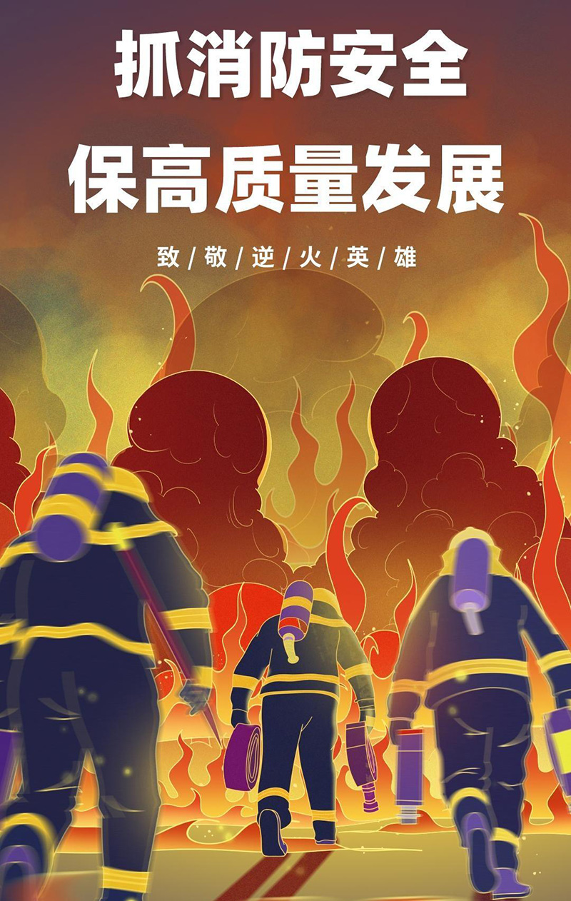“119”全國消防日：沈陽消防公司致敬逆行英雄！