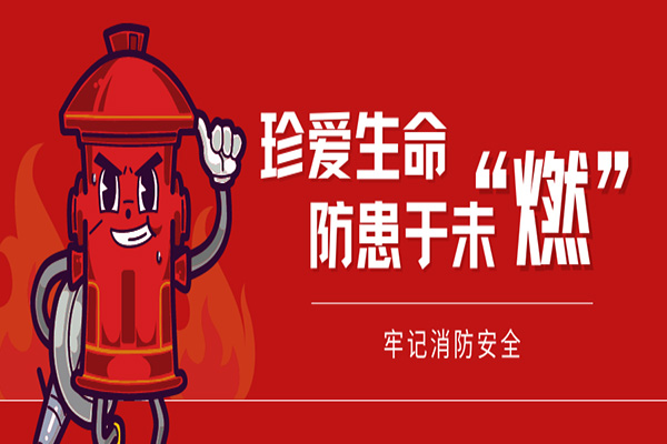 沈陽消防工程設(shè)計公司科普賓館、酒店消防安全防控知識，趕緊收藏吧！