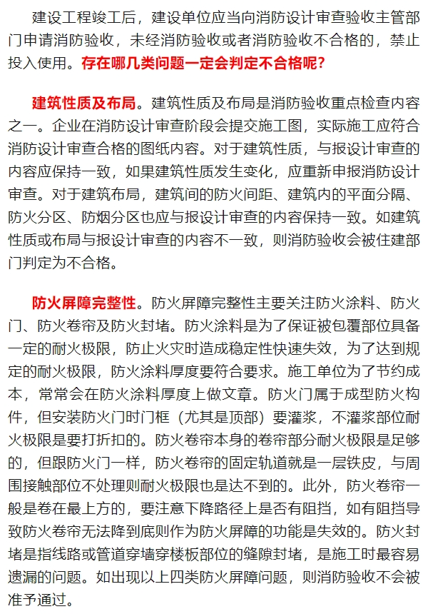 沈陽消防檢測(cè)
